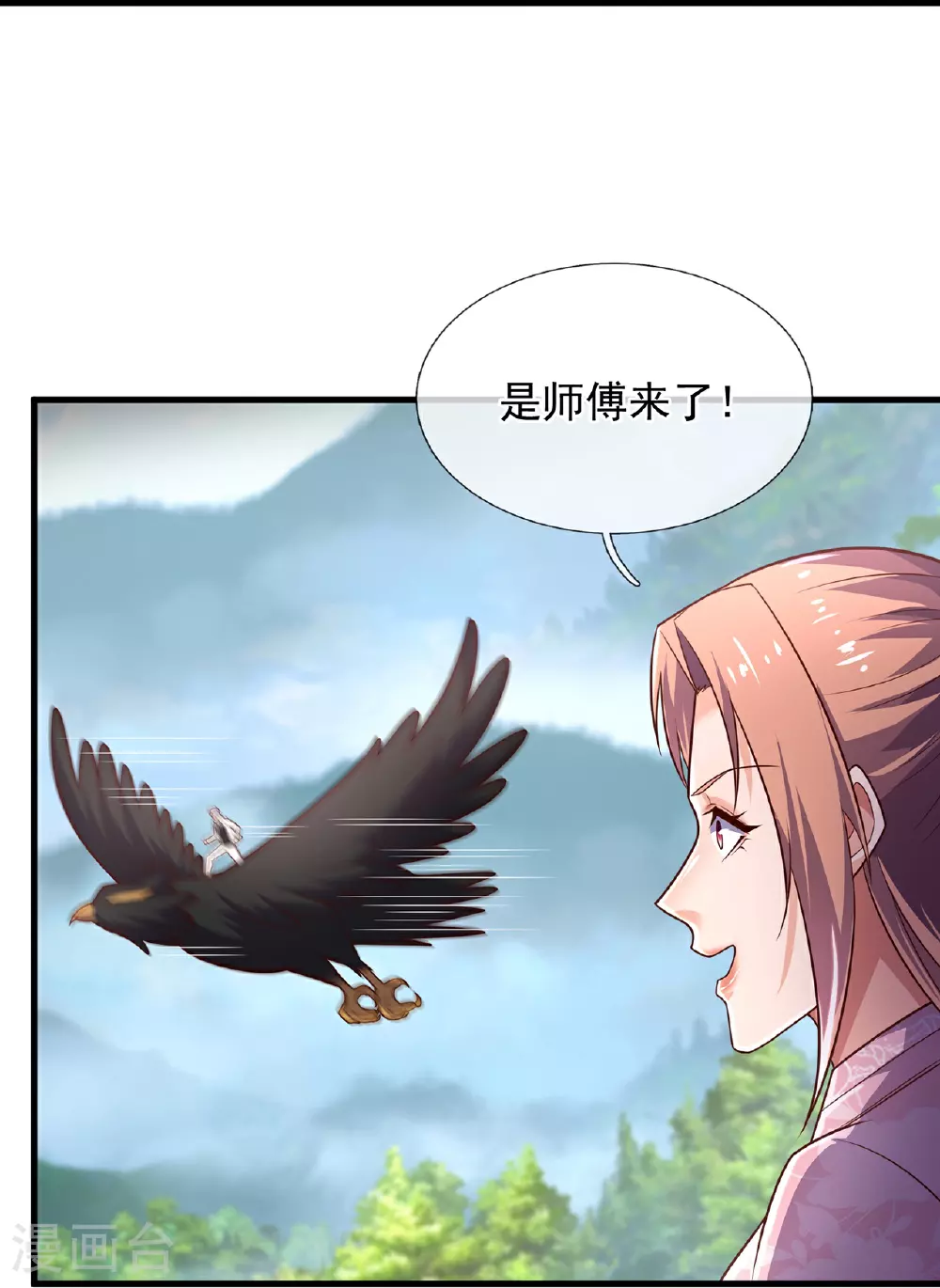 第388话 内讧 第20页