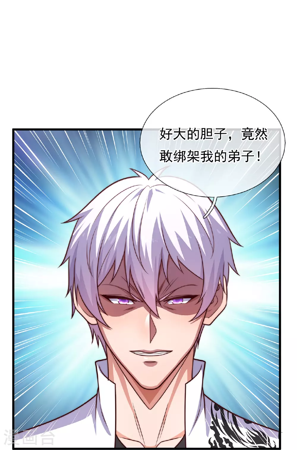 第388话 内讧 第27页