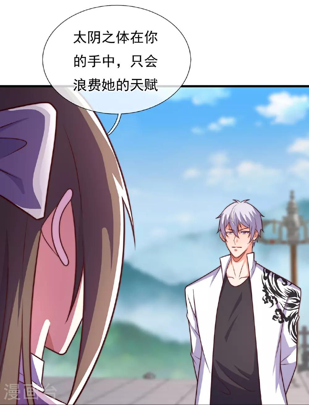 第388话 内讧 第28页
