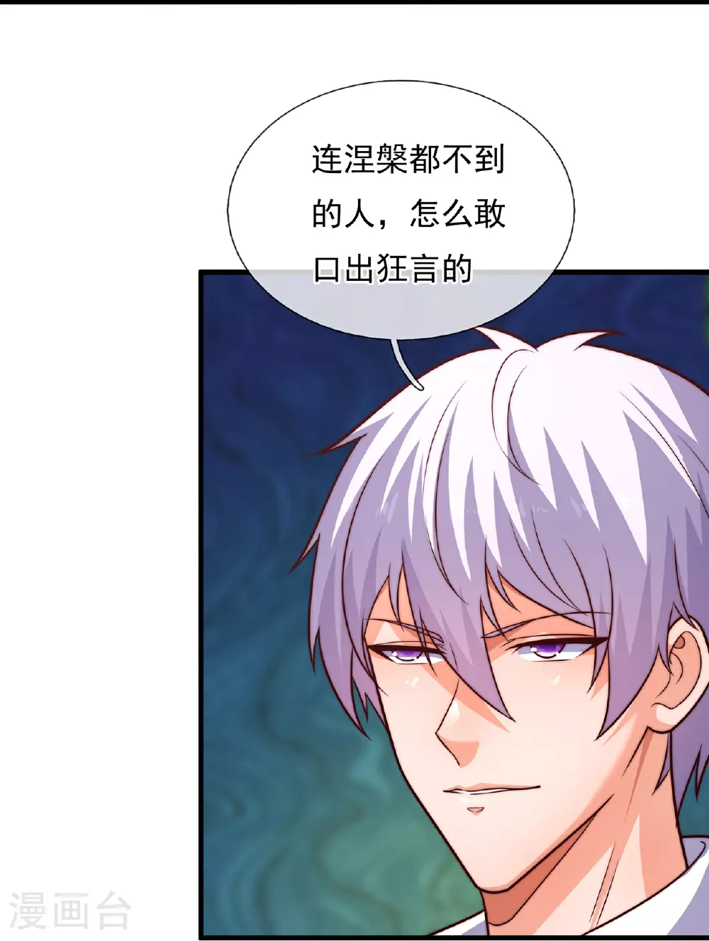 第388话 内讧 第29页