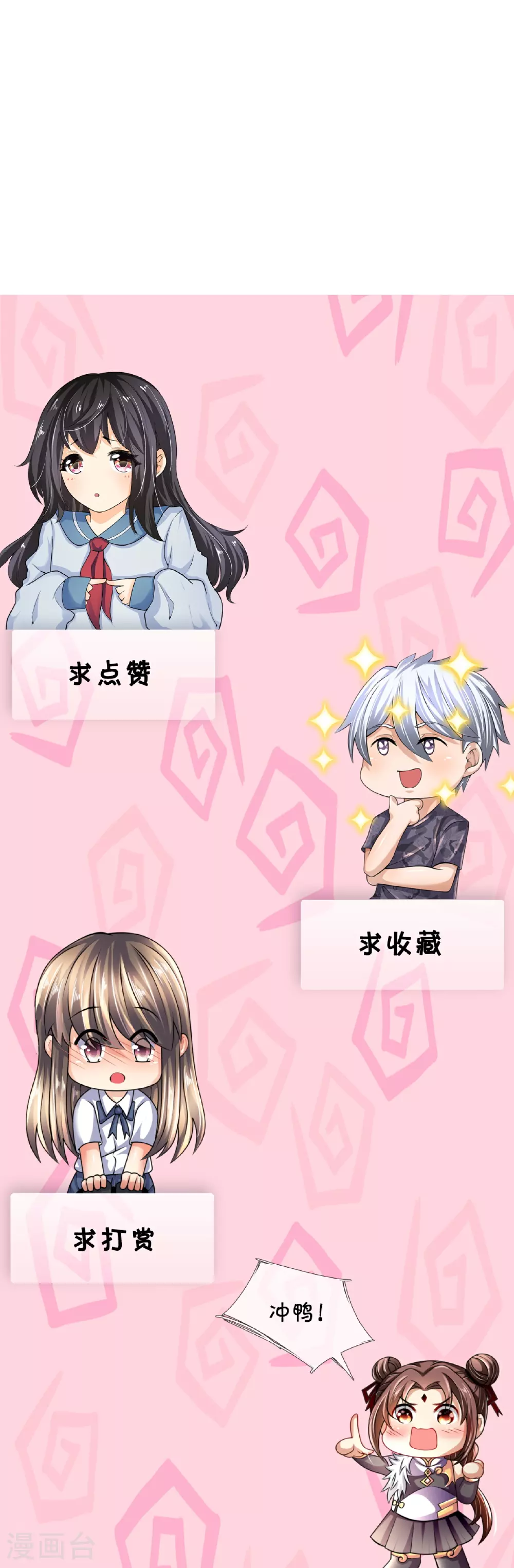 第388话 内讧 第32页