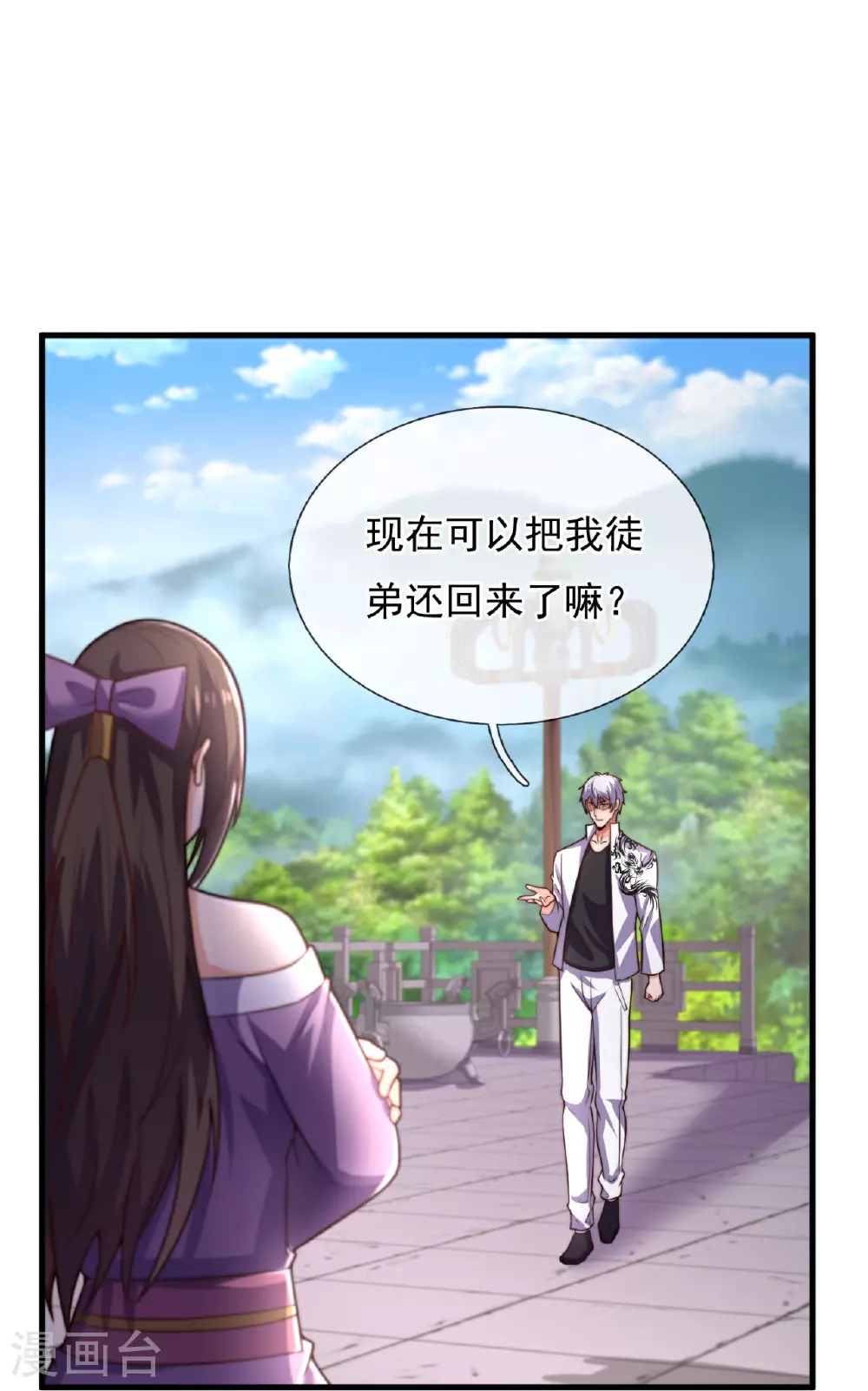 第389话 谈笑间，灰飞烟灭 第12页