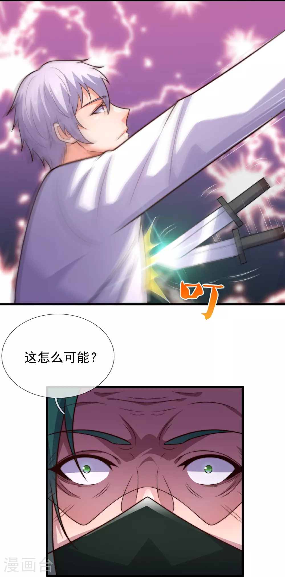 第389话 谈笑间，灰飞烟灭 第23页