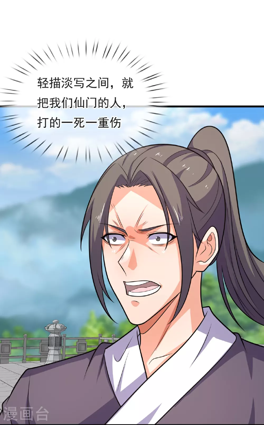 第389话 谈笑间，灰飞烟灭 第26页