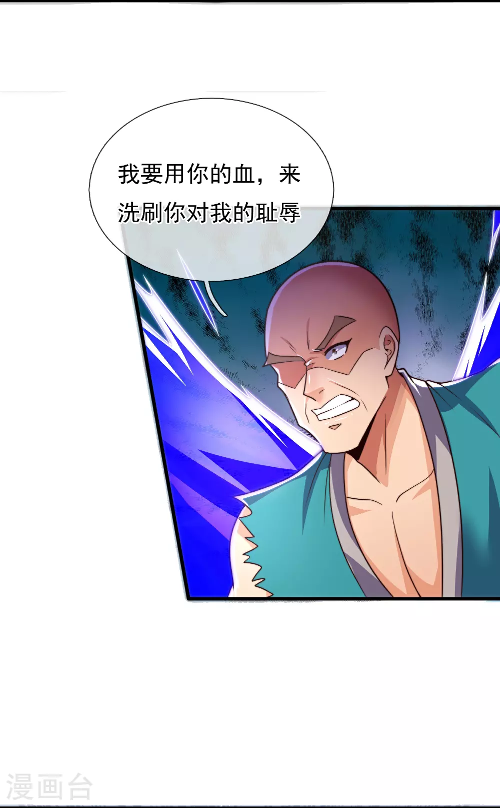 第390话 不惧挑战 第6页
