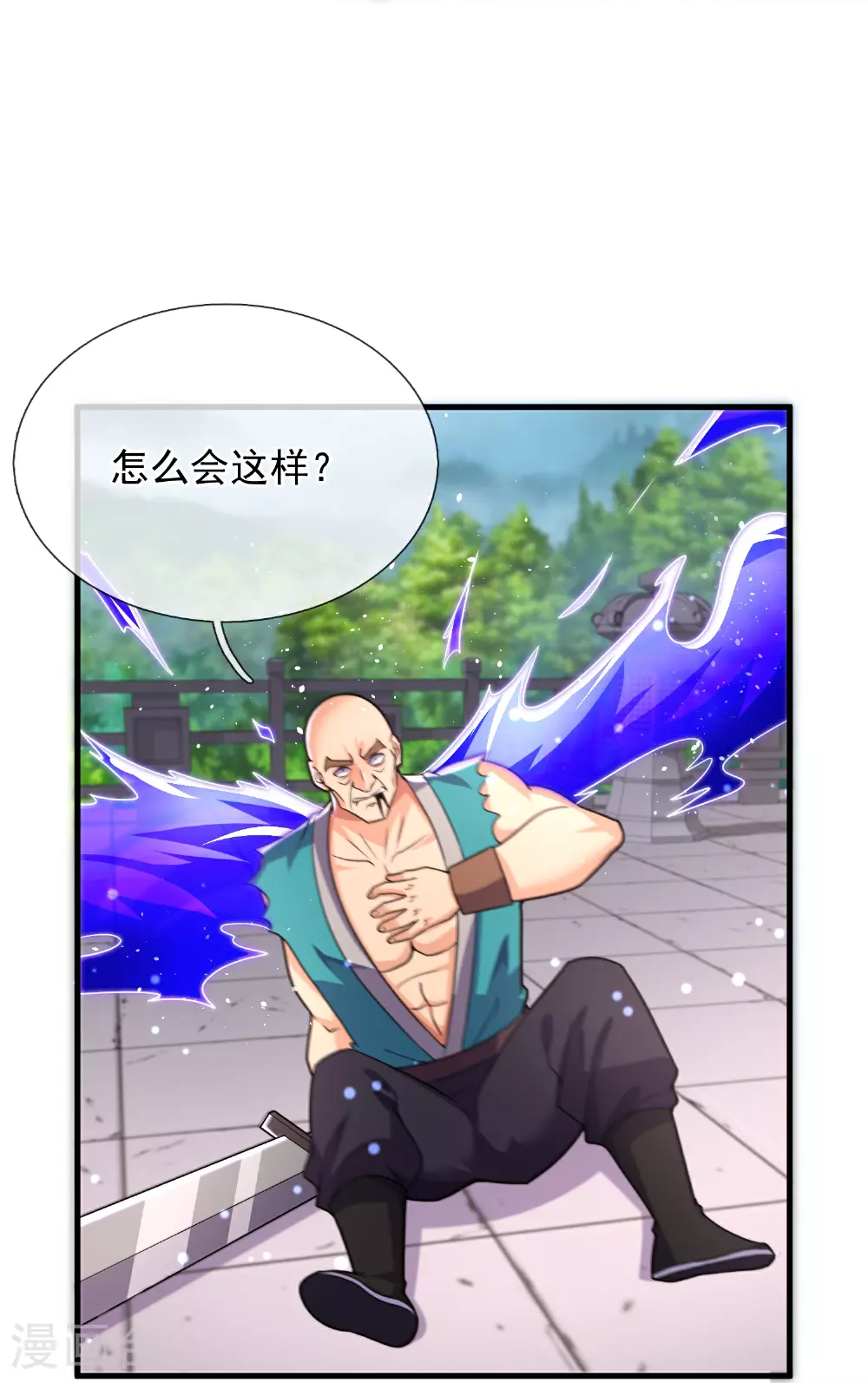 第390话 不惧挑战 第8页