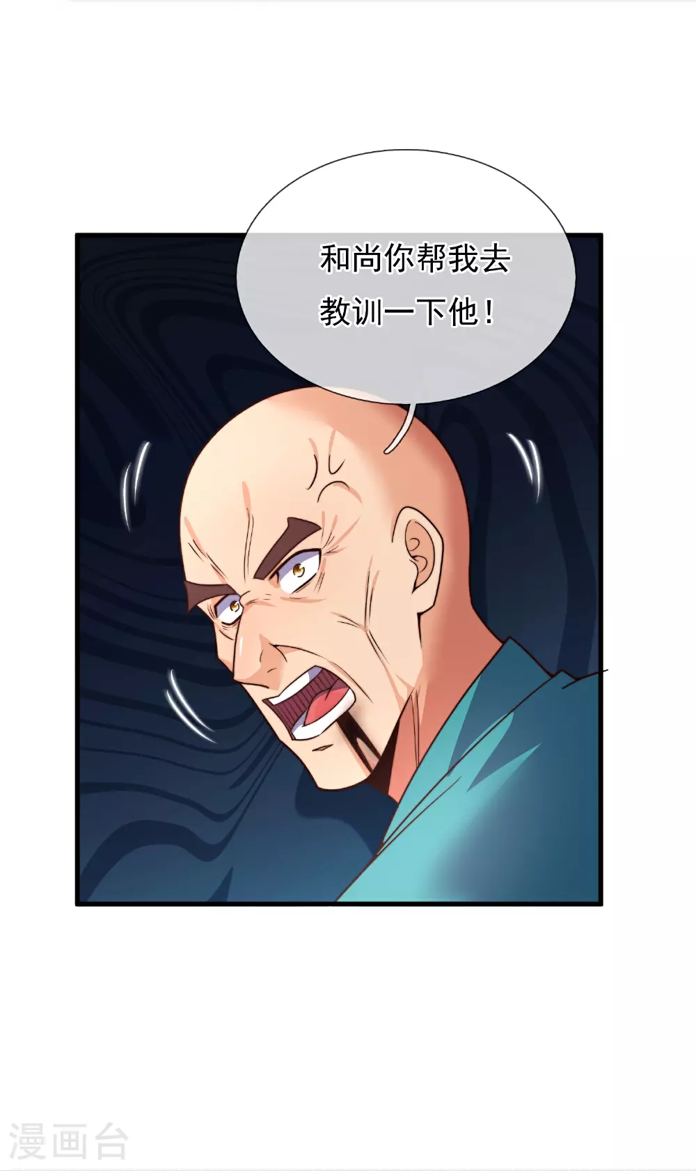 第390话 不惧挑战 第11页
