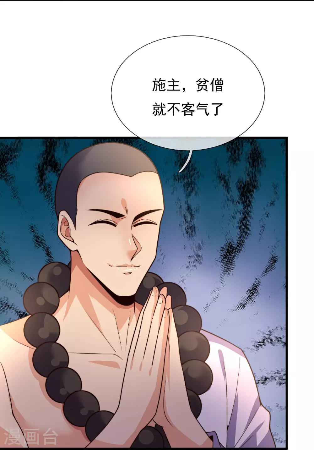 第390话 不惧挑战 第13页
