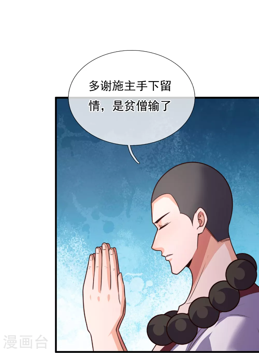 第390话 不惧挑战 第21页