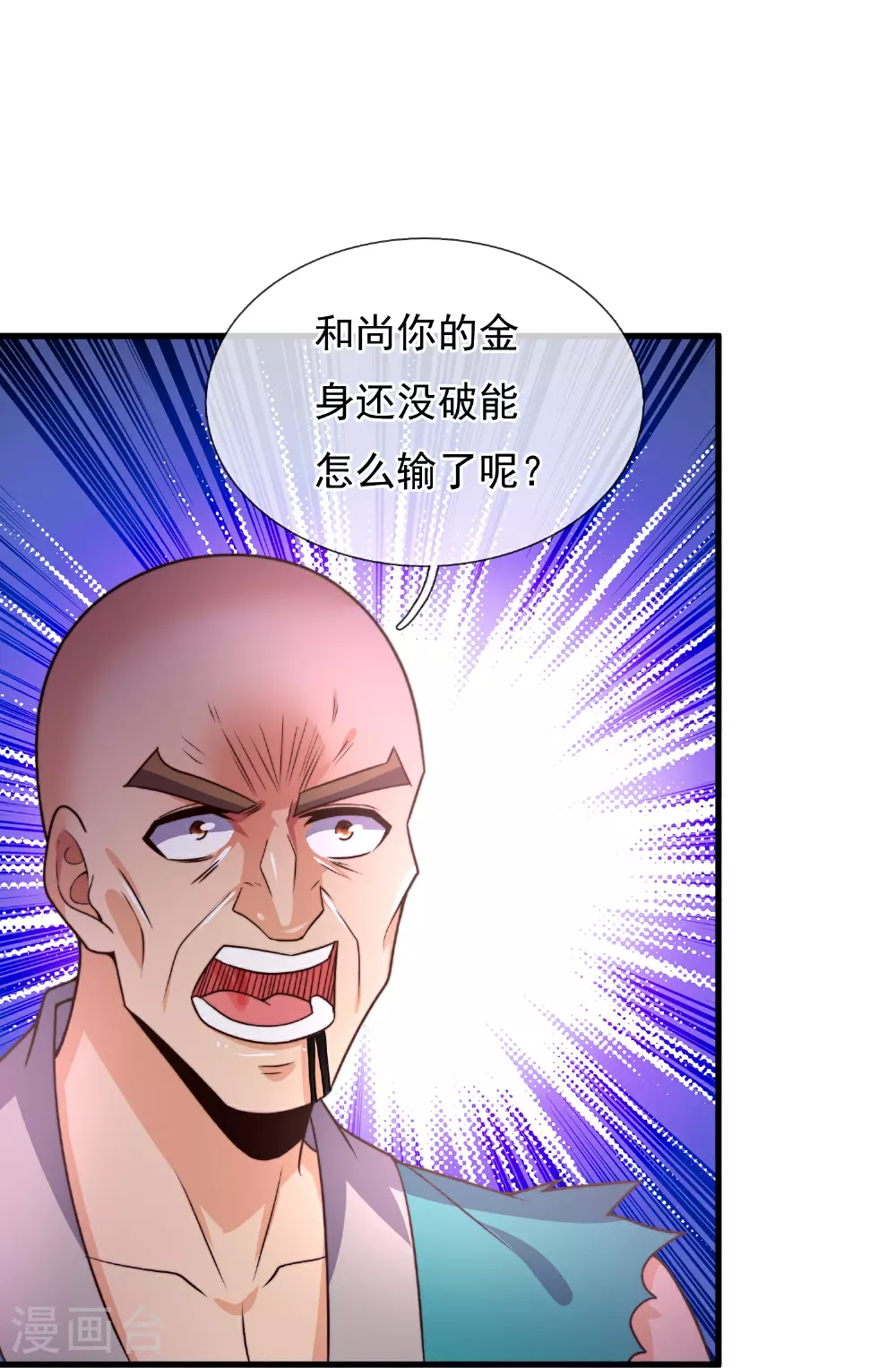 第390话 不惧挑战 第22页