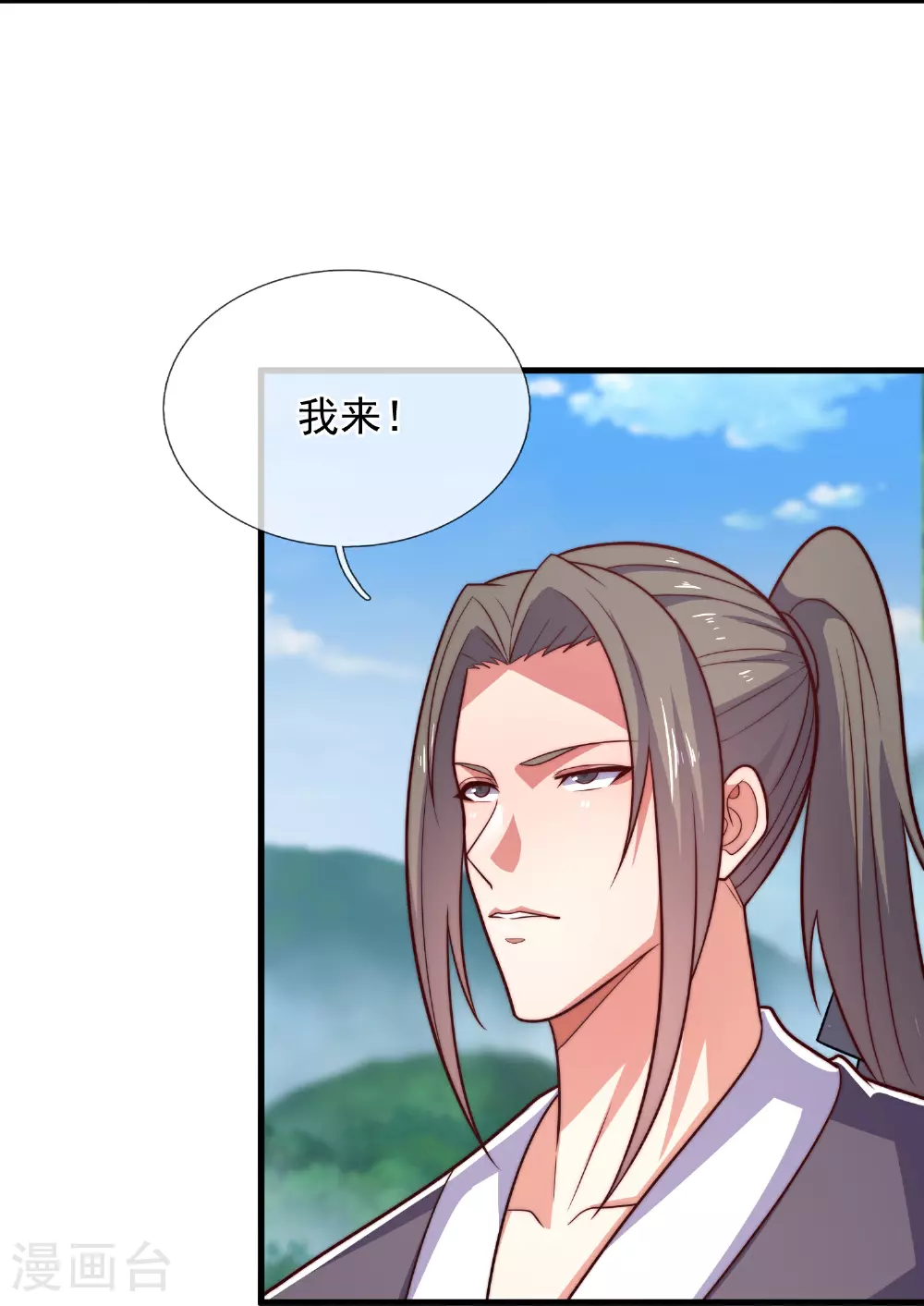 第390话 不惧挑战 第25页