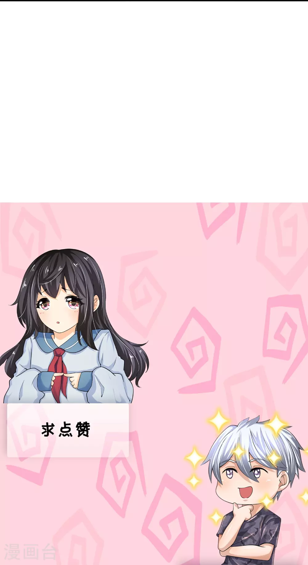第390话 不惧挑战 第30页