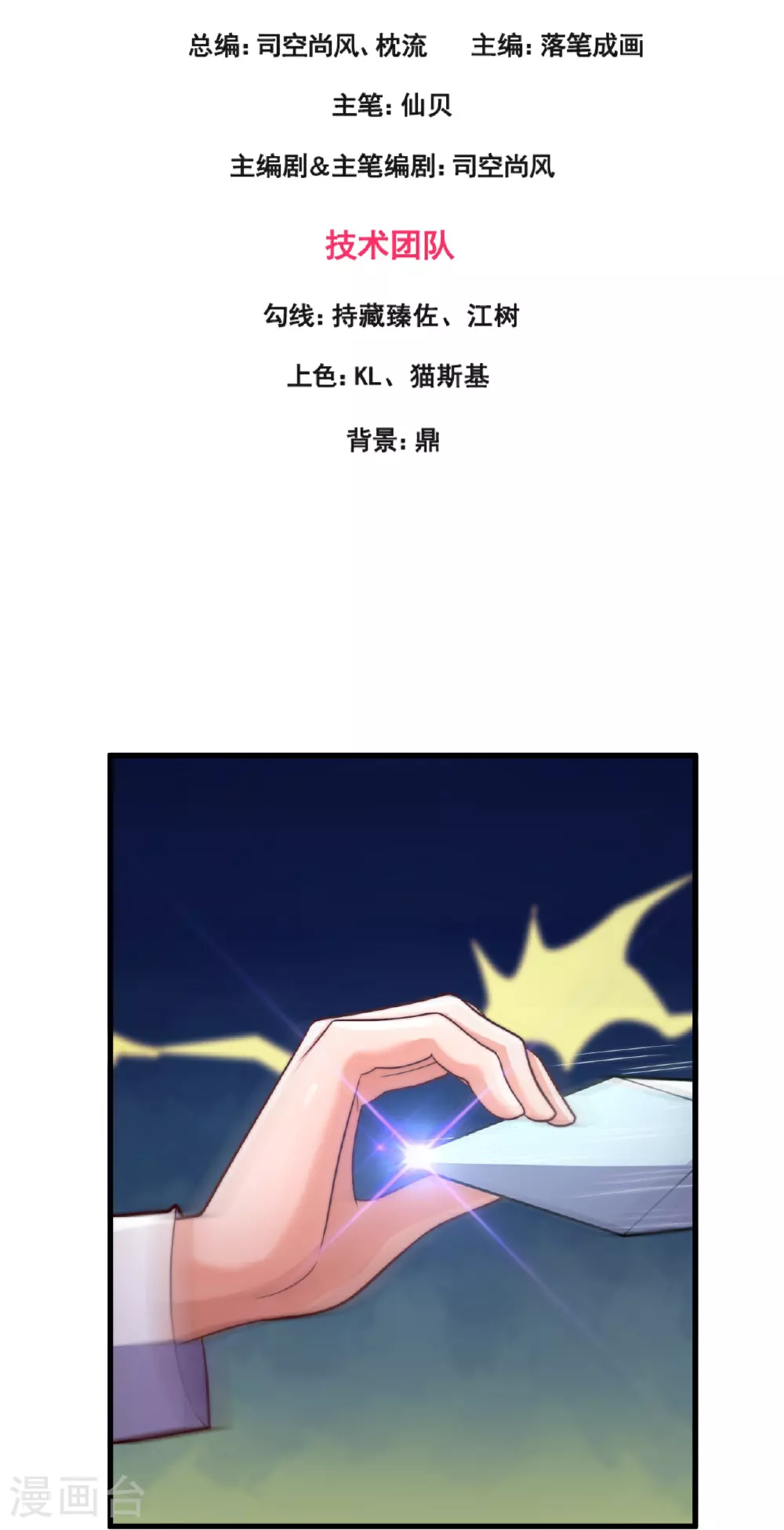 第391话 我认输！ 第3页