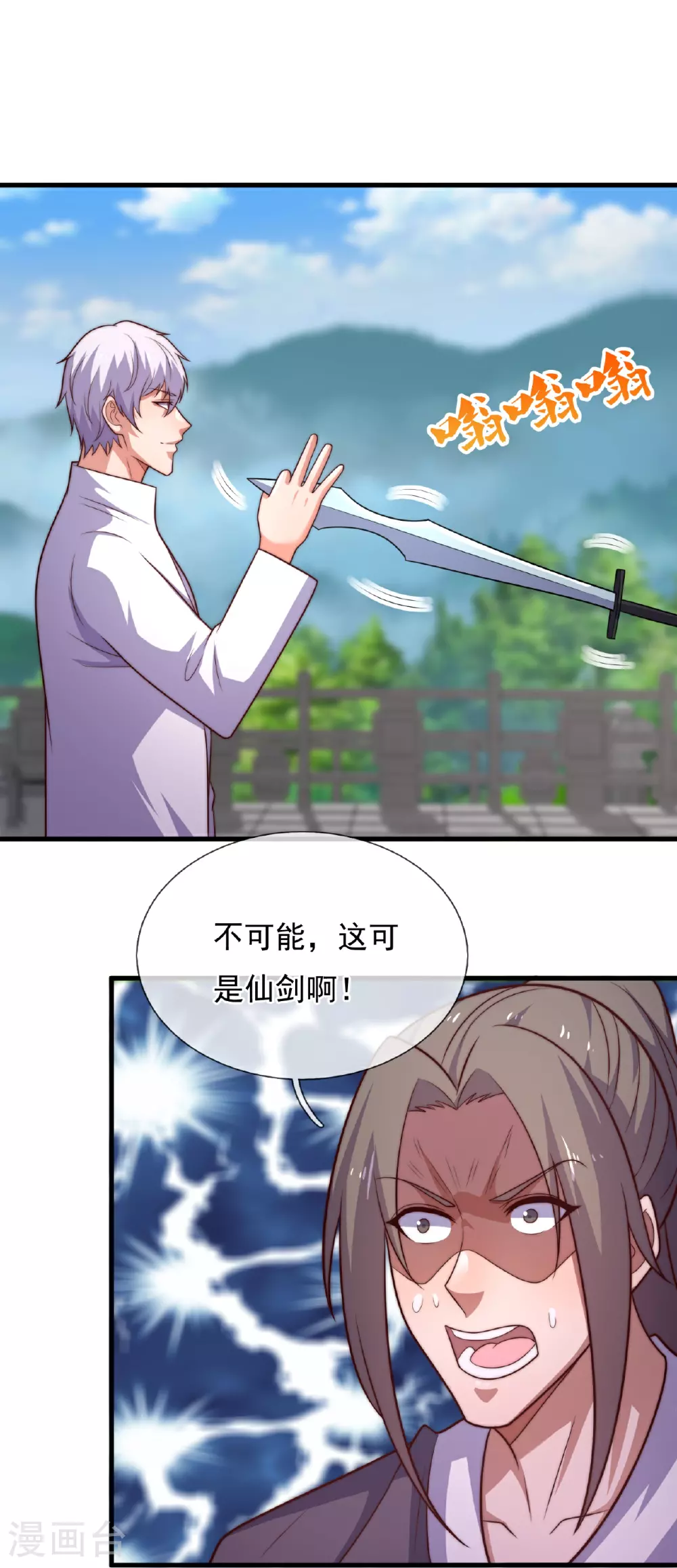 第391话 我认输！ 第4页