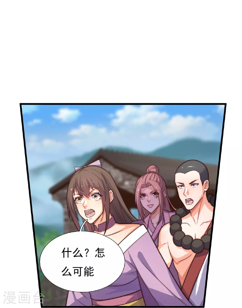 第391话 我认输！ 第5页