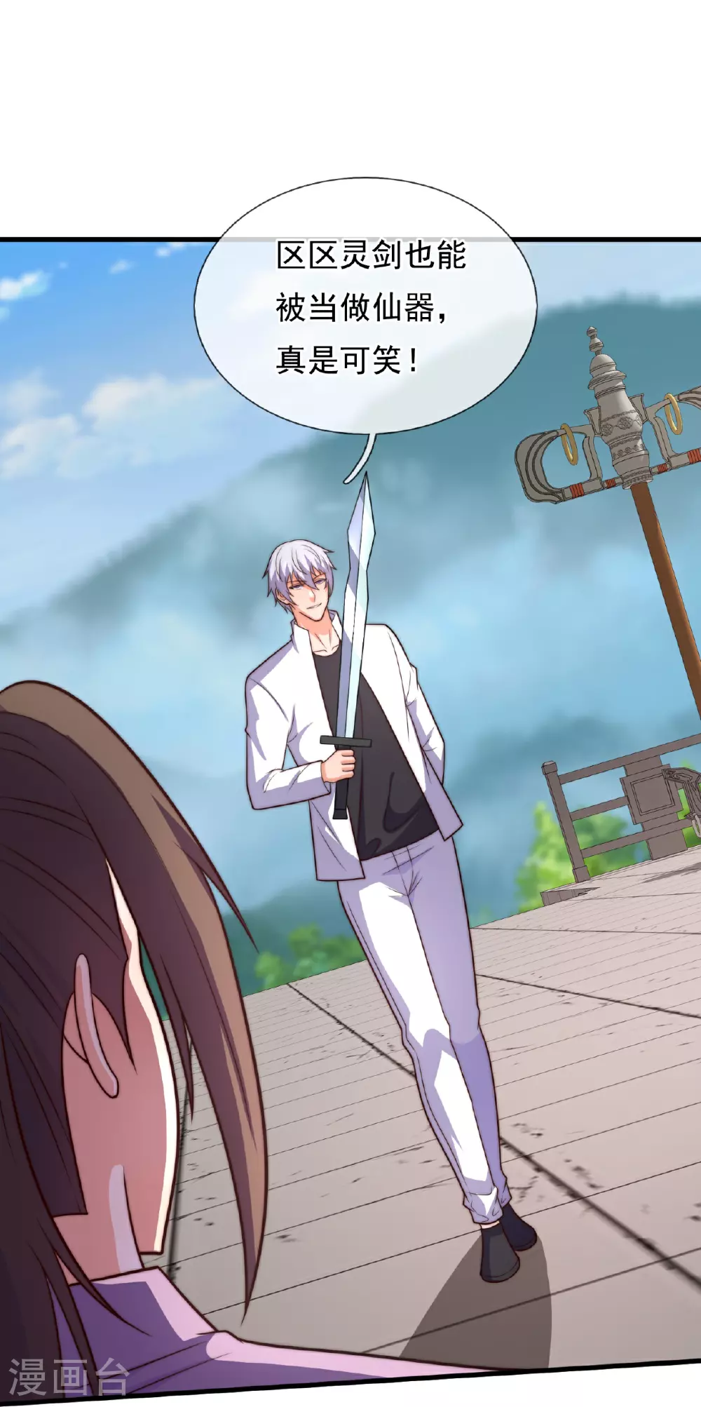 第391话 我认输！ 第6页