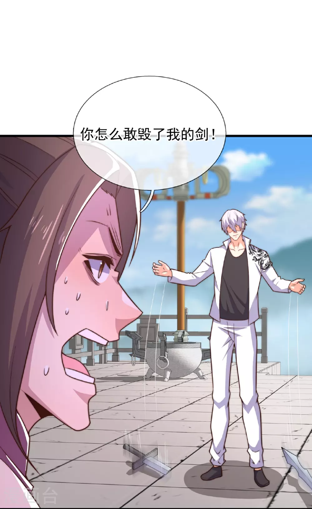 第391话 我认输！ 第8页