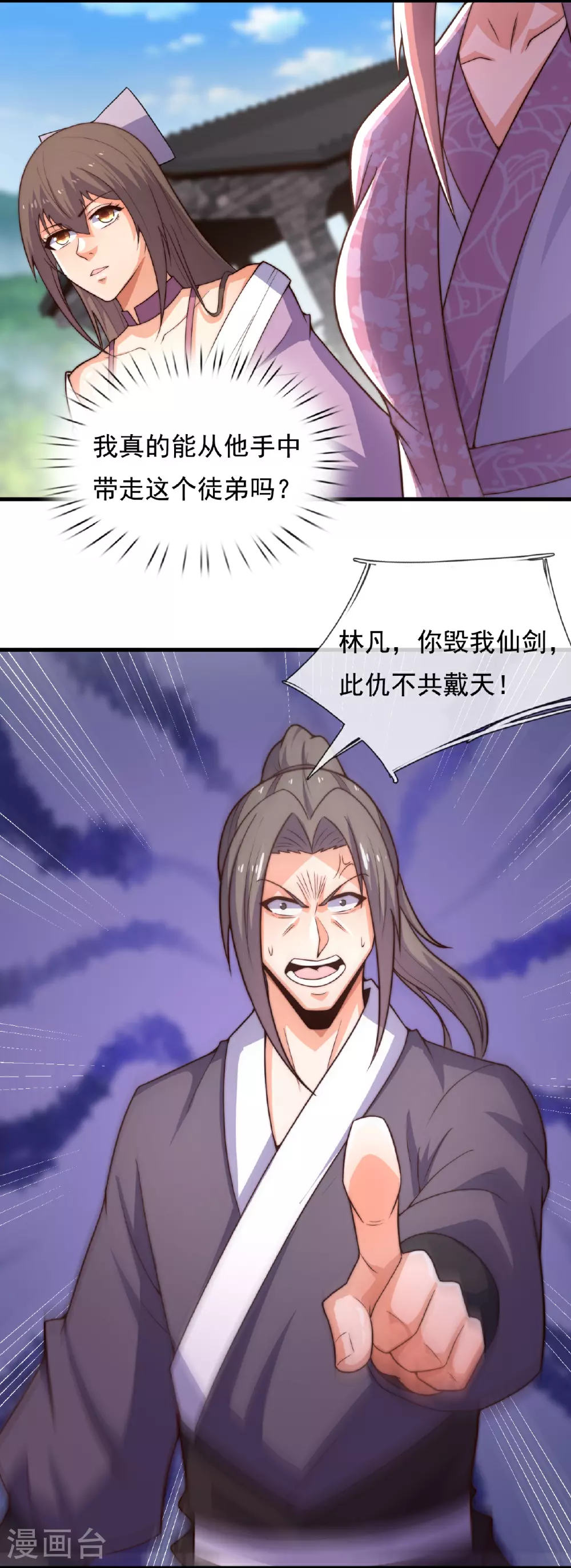 第391话 我认输！ 第10页