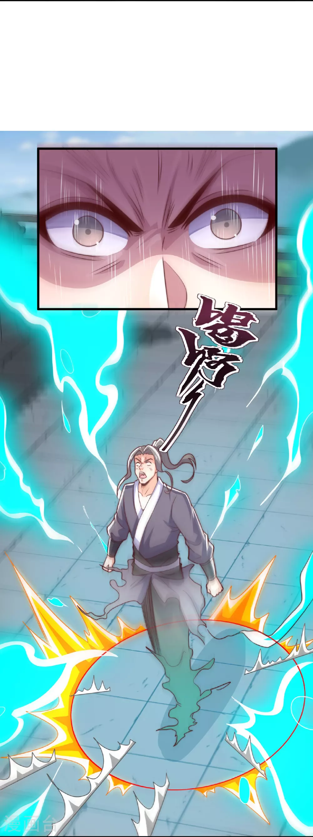 第391话 我认输！ 第11页