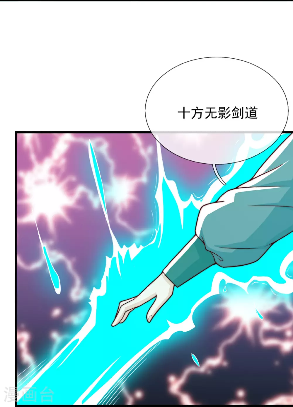 第391话 我认输！ 第12页
