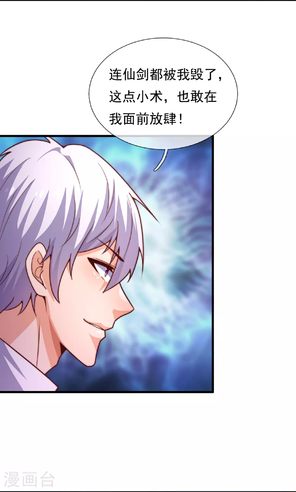 第391话 我认输！ 第14页