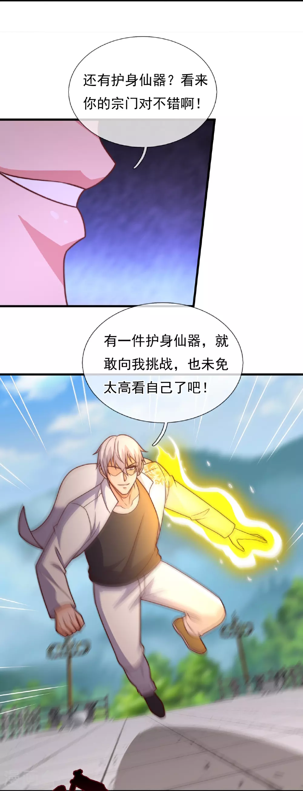 第391话 我认输！ 第17页
