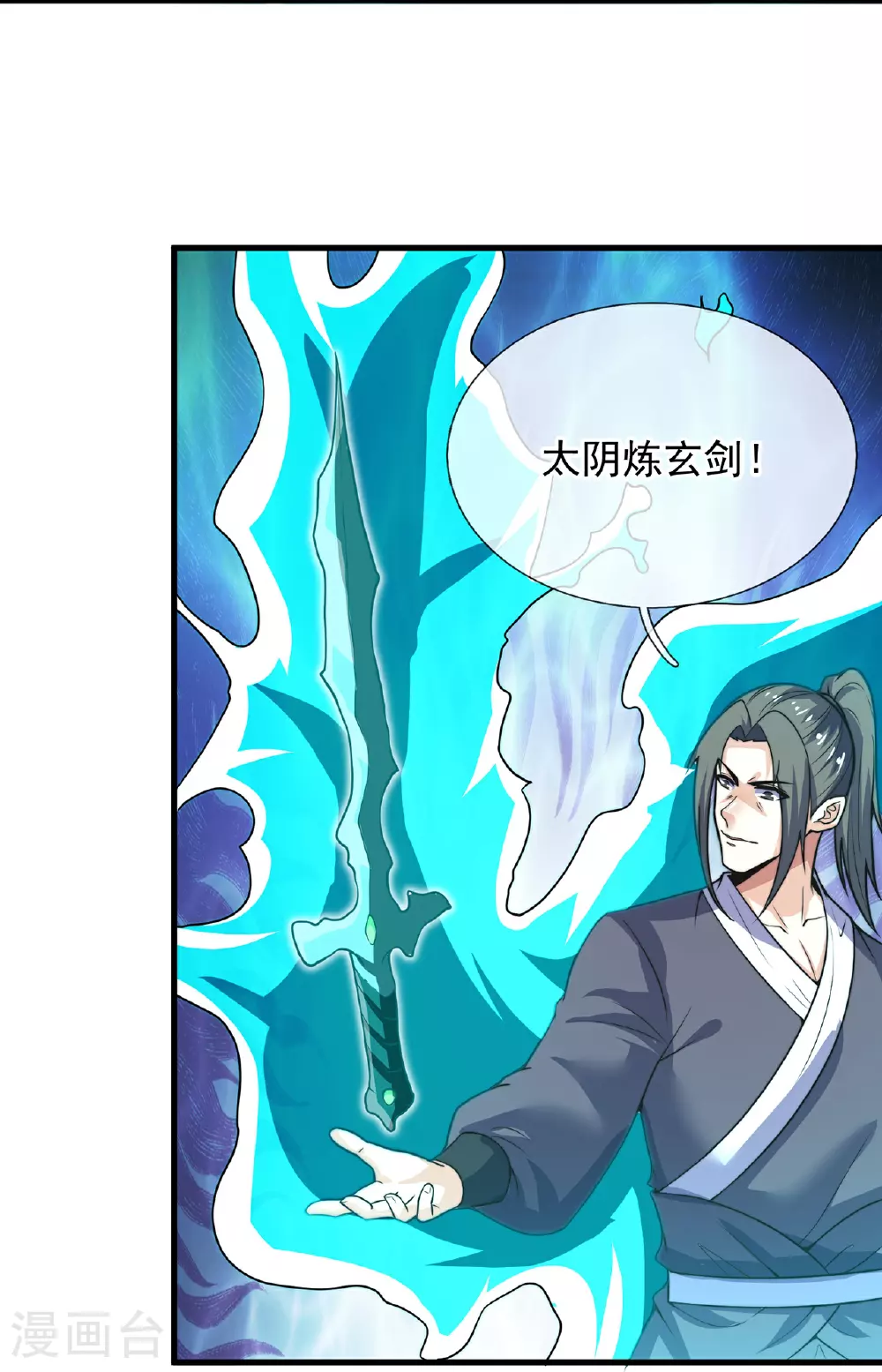 第391话 我认输！ 第20页