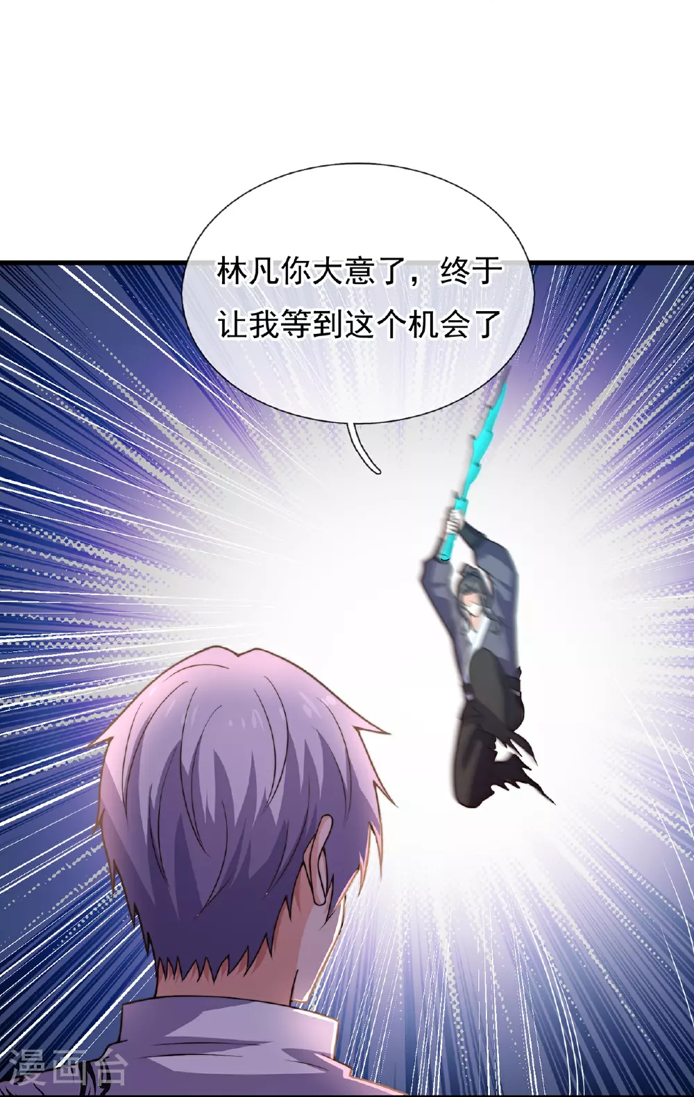 第391话 我认输！ 第21页