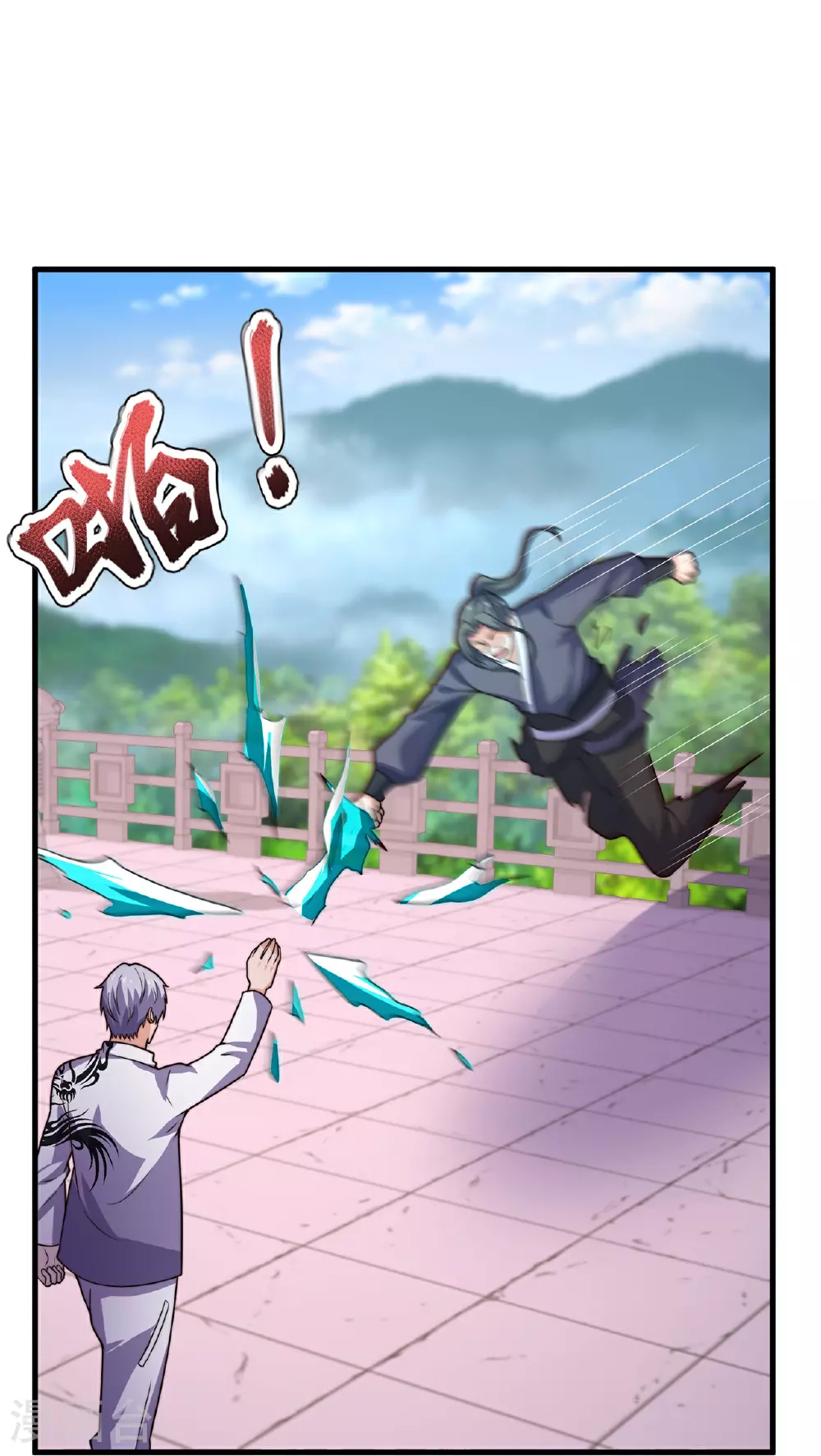 第391话 我认输！ 第23页