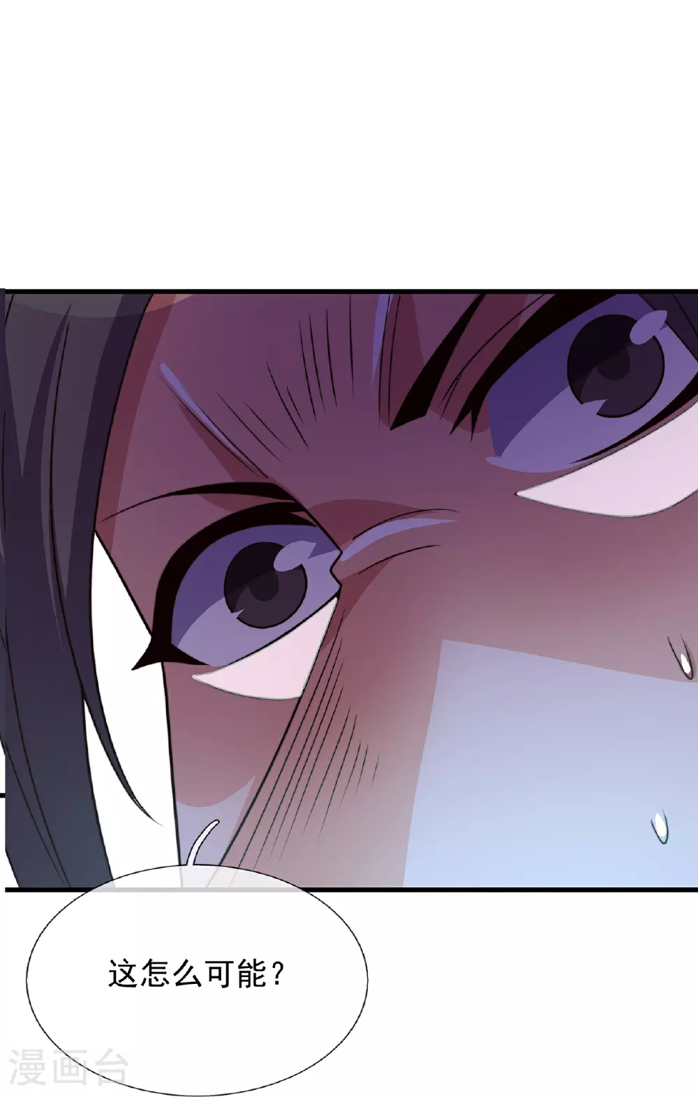 第391话 我认输！ 第24页