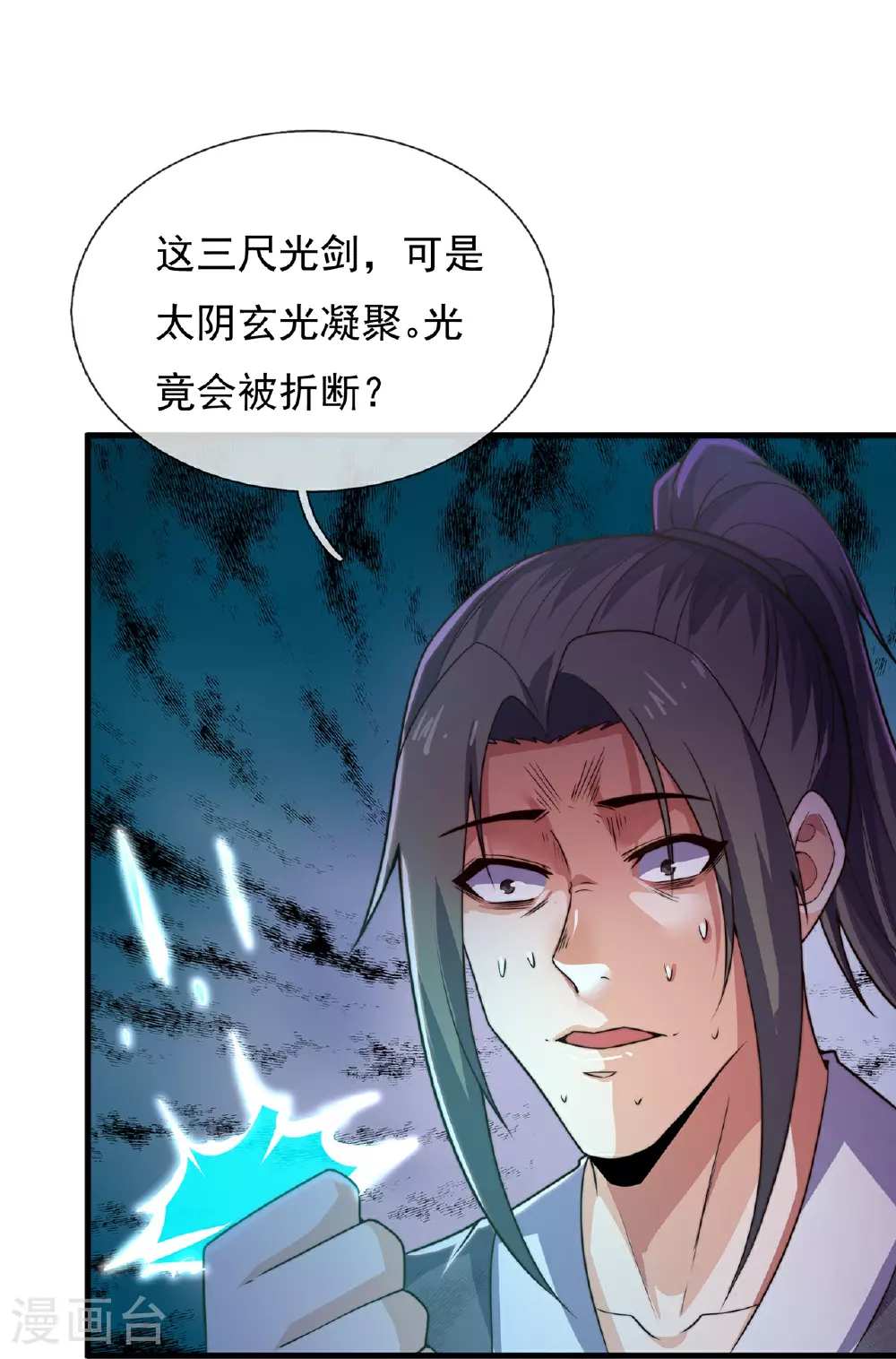 第391话 我认输！ 第25页