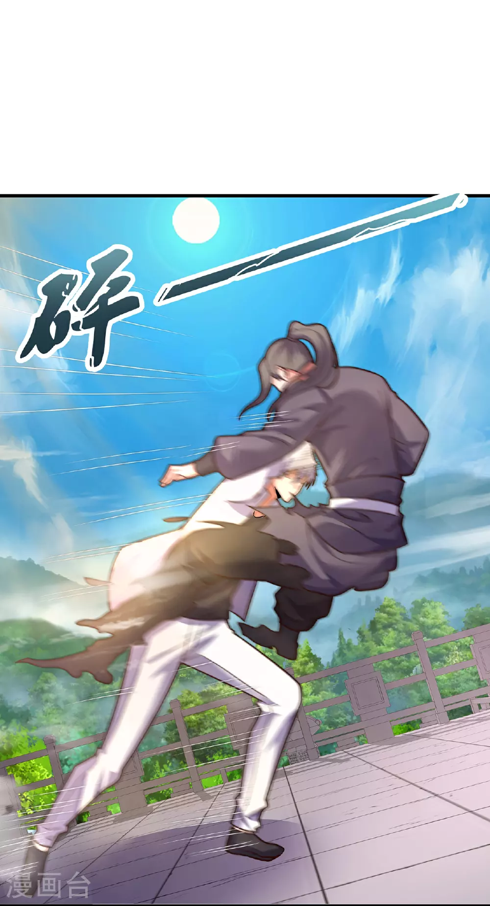 第391话 我认输！ 第26页