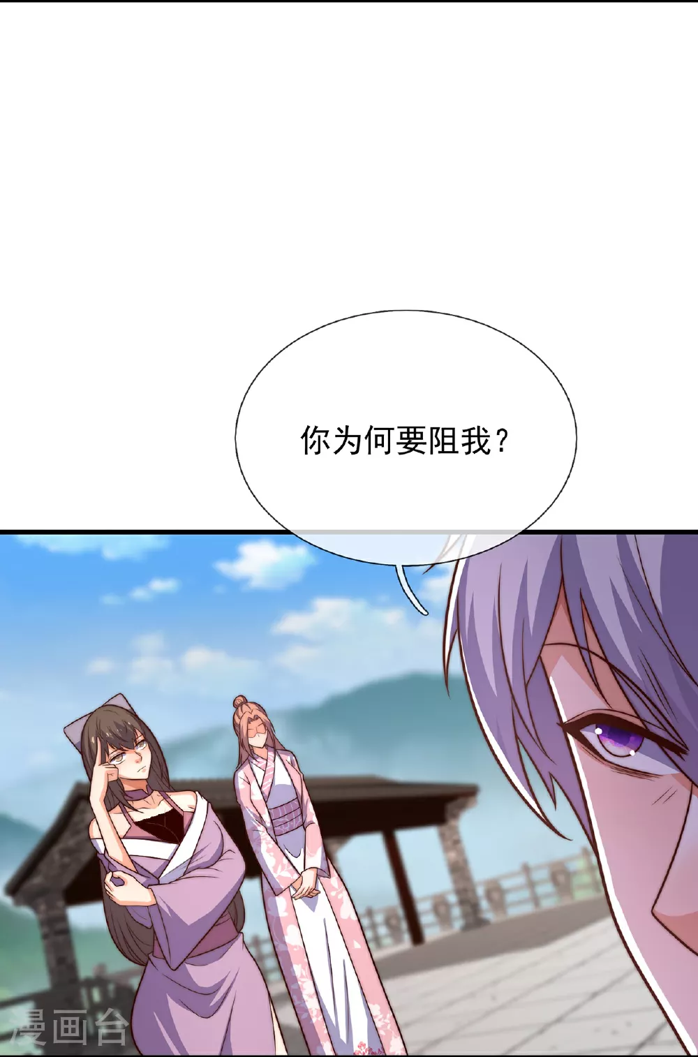 第391话 我认输！ 第30页