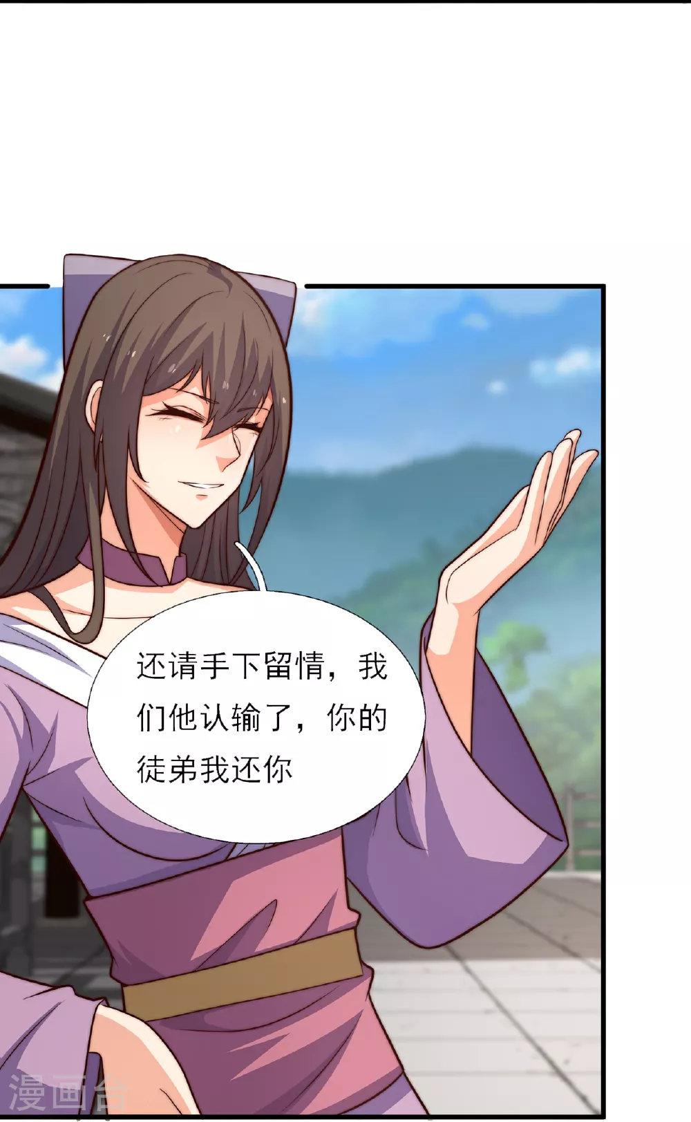 第391话 我认输！ 第31页
