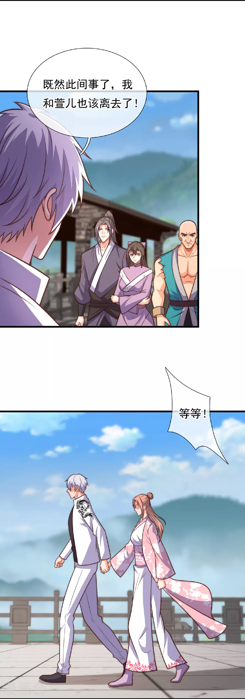 第391话 我认输！ 第33页