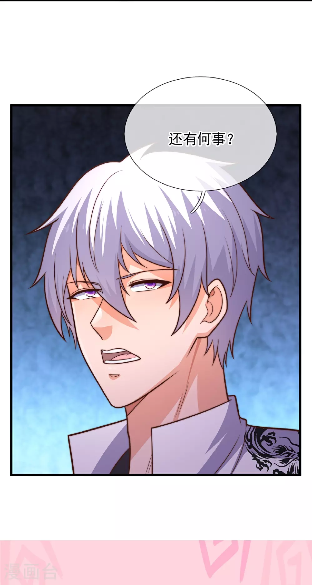 第391话 我认输！ 第34页