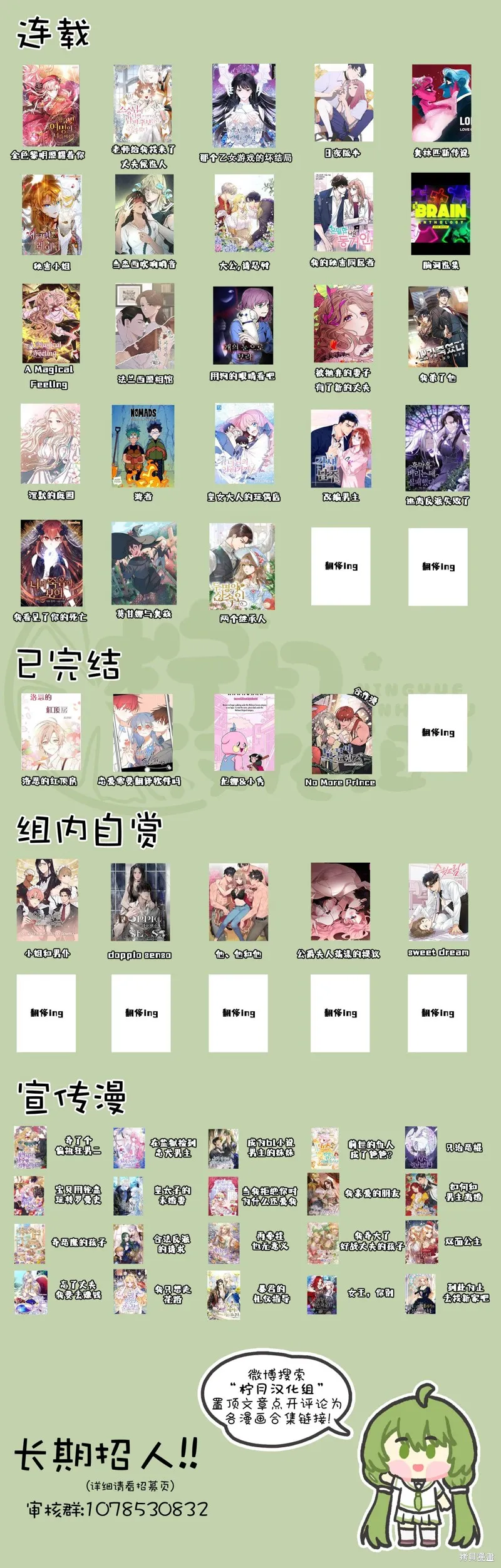 第28话 第6页