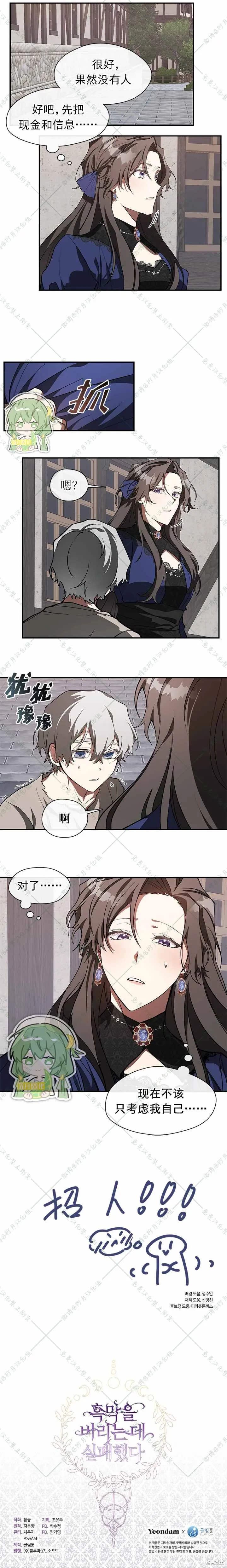 第26话 第5页