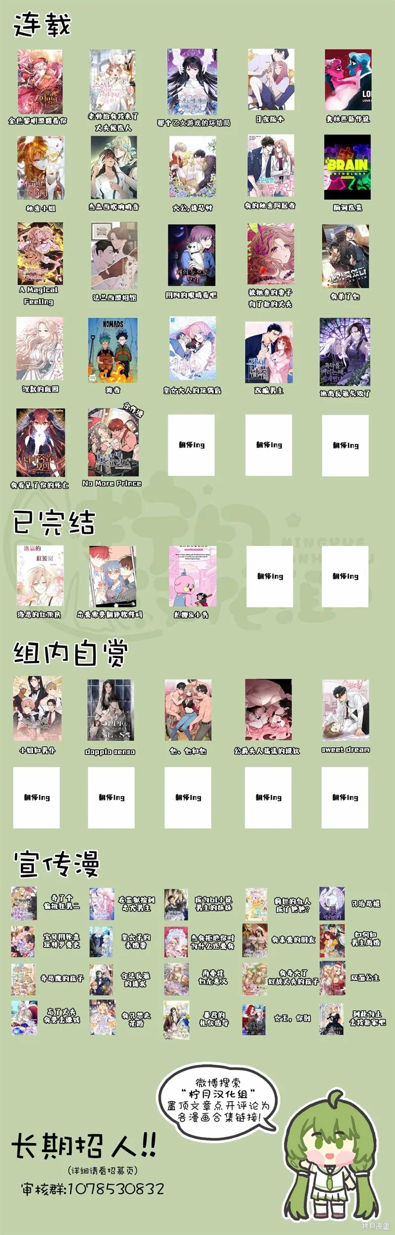 第23话 第7页