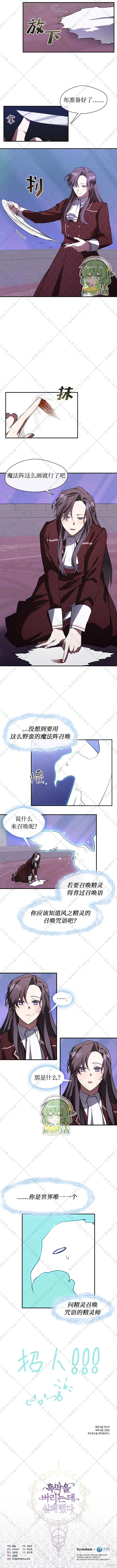 第21话 第5页