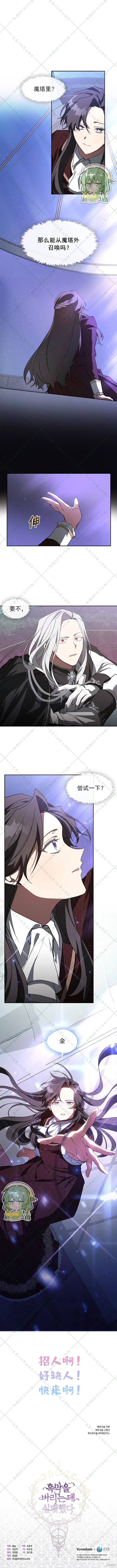 第18话 第5页