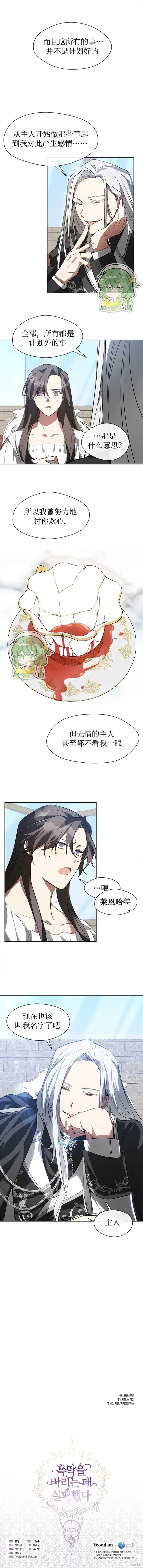 第15话 第5页