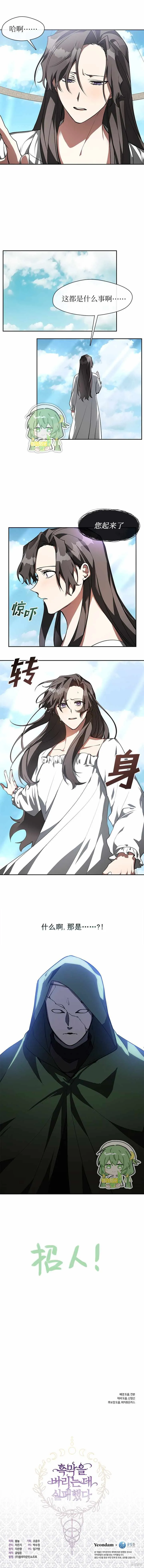 第14话 第5页
