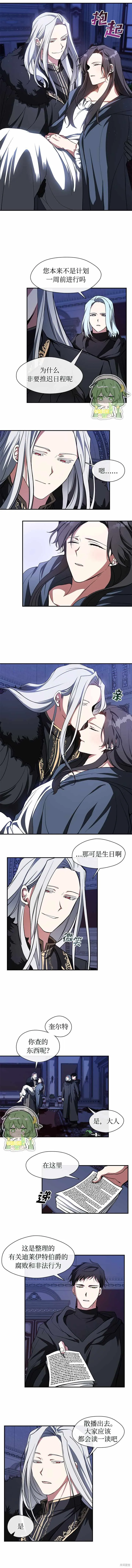 第13话 第2页