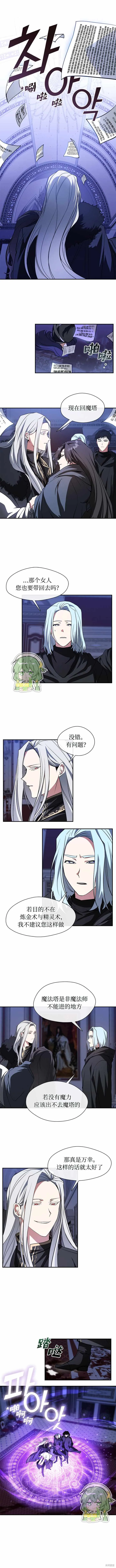 第13话 第3页