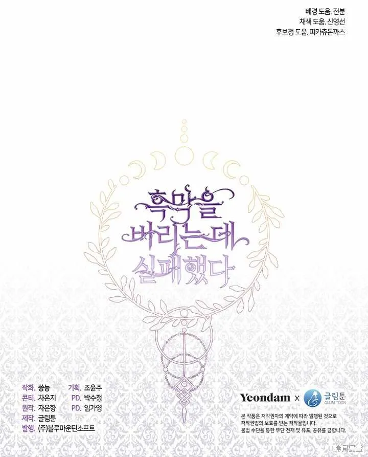 第13话 第7页
