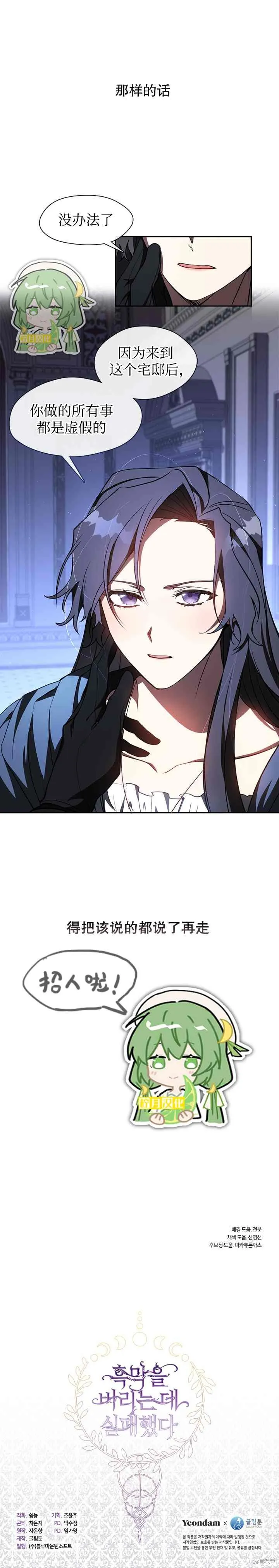 第11话 第5页