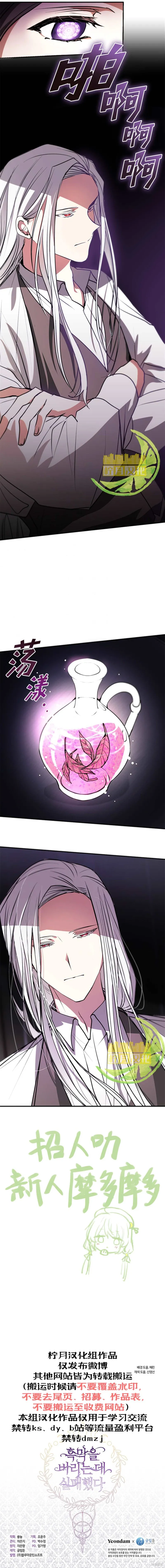 第4话 第6页