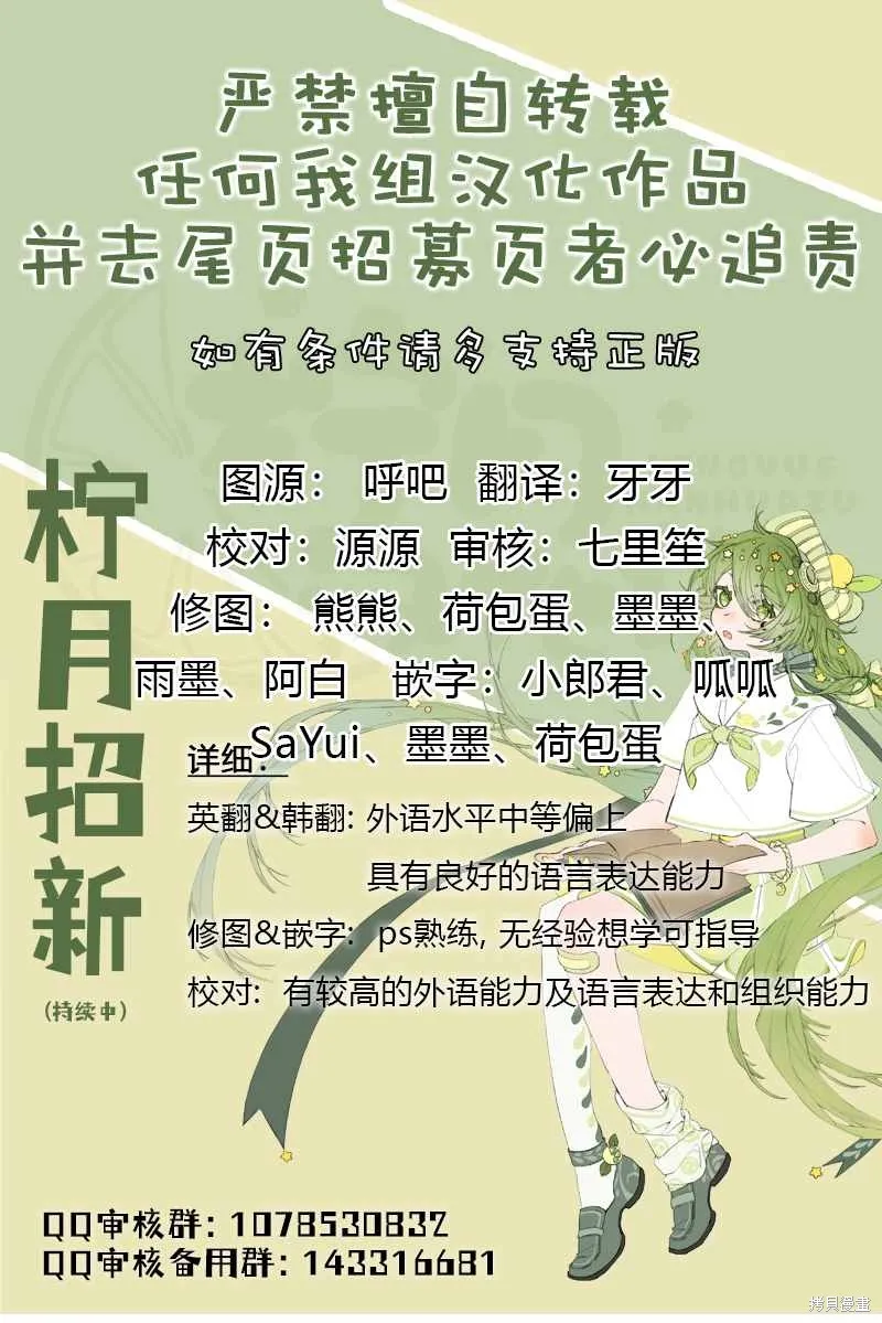 第3话 第7页