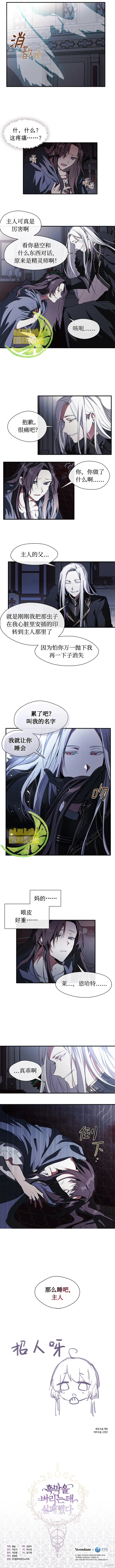 第1话 第7页